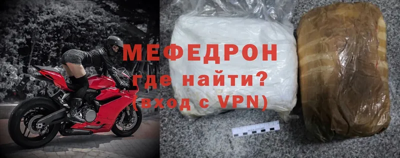 Меф mephedrone  купить наркотики сайты  Киров 