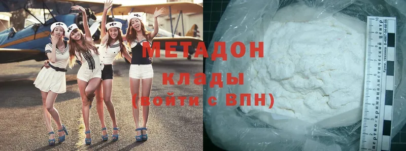 МЕТАДОН methadone  Киров 